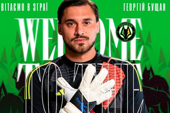 Чи гратиме Бущан? У Поліссі прокоментували конкуренцію серед воротарів