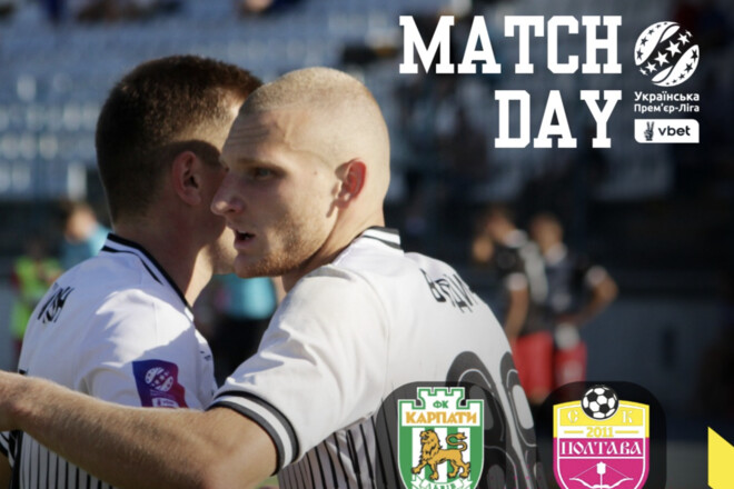 Стали известны составы команд на матч Карпаты – Полтава