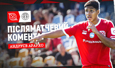 Андрусв АРАУХО: «Ми маємо стати сильнішими»