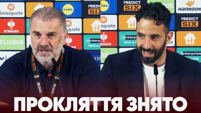 ВИДЕО. Реакция Постекоглу и Аморима на финал Лиги Европы