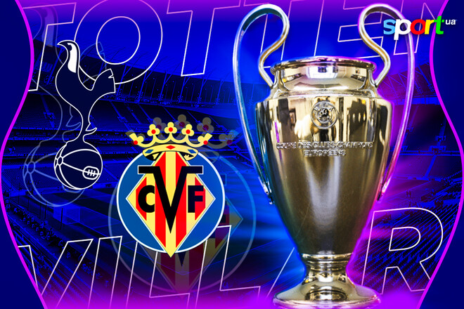 Де дивитись онлайн матч Ліги чемпіонів Тоттенхем – Вільярреал