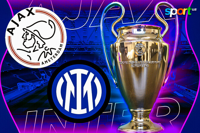 Аякс – Інтер. Прогноз і анонс на матч Ліги чемпіонів