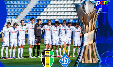 Олександрія – Динамо. Прогноз і анонс на матч Кубка України