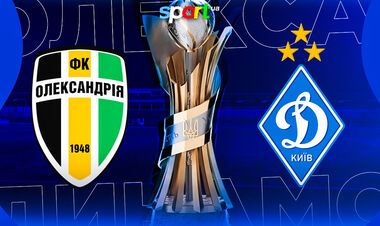 Олександрія – Динамо. Прогноз і анонс на матч 1/16 фіналу Кубка України