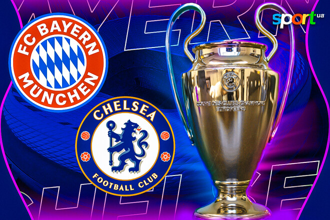 Бавария – Челси. Прогноз и анонс на матч Лиги чемпионов
