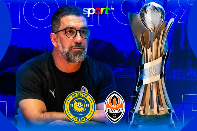 Полесье Ставки – Шахтер. Кубок Украины. Стали известны стартовые составы