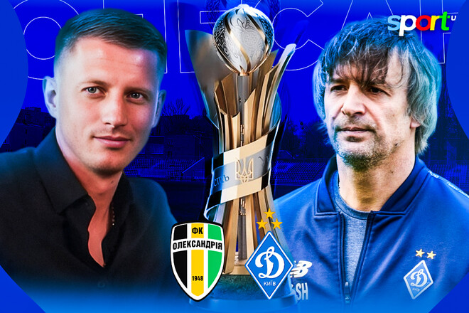 Кубок України: оприлюднено стартові склади на матч Олександрія – Динамо