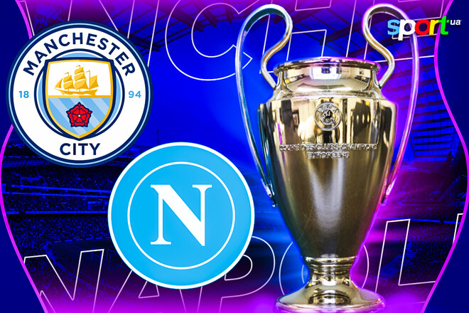 Де дивитись онлайн матч Ліги чемпіонів Манчестер Сіті – Наполі