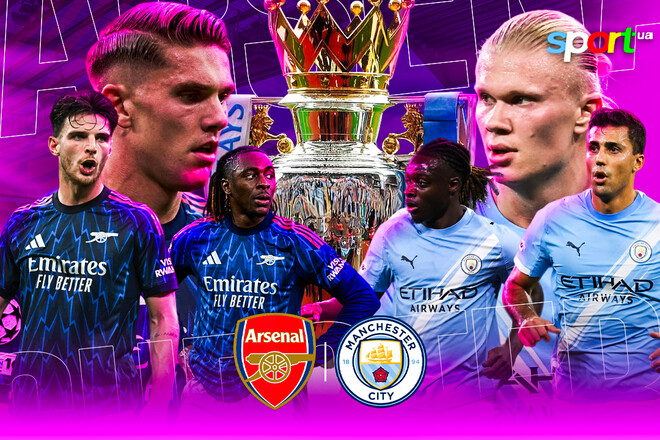 Арсенал – Манчестер Сити. Прогноз и анонс на матч чемпионата Англии