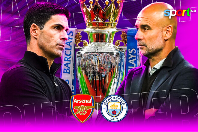 АПЛ: Арсенал – Манчестер Сити. Прогноз и анонс на суперматч