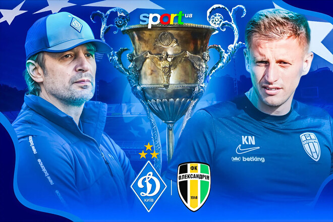 Динамо – Александрия. Смотреть онлайн. LIVE трансляция