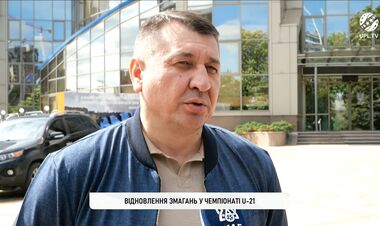 ДЕДЫШИН: «УАФ приняла предложение клубов возобновить чемпионат U-21»