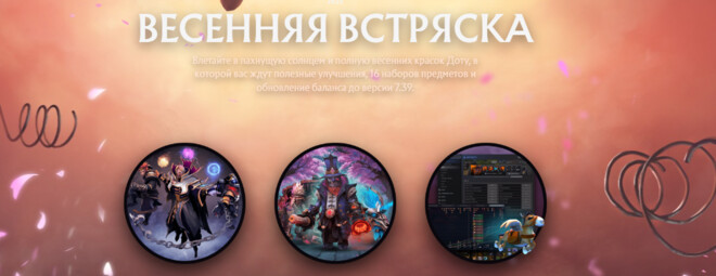 В Dota 2 вышел патч 7.39 – баланс нейтральных предметов, героев и ландшафта