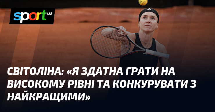 СВІТОЛІНА: 