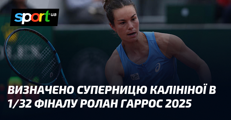 Визначено суперницю Калініної в 1/32 фіналу Ролан Гаррос 2025