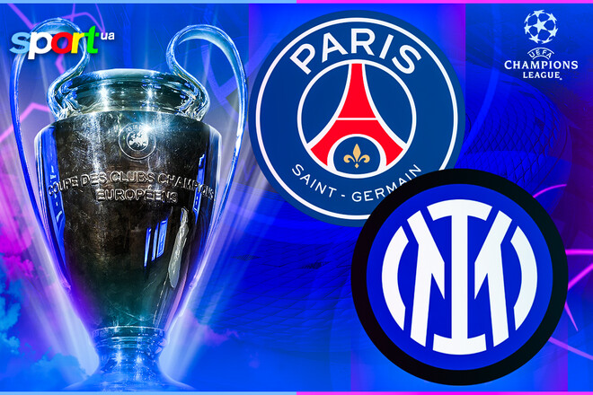 ПСЖ – Інтер. Фінал Ліги чемпіонів. Дивитись онлайн. LIVE трансляція
