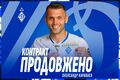 ОФИЦИАЛЬНО. Динамо объявило судьбу Караваева