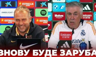 ВИДЕО. Слова Флика и Анчелотти перед матчем Барселона – Реал Мадрид