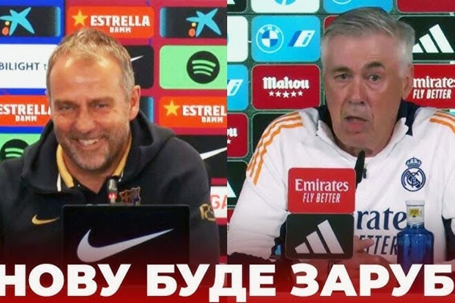 ВІДЕО. Слова Фліка та Анчелотті перед матчем Барселона – Реал Мадрид