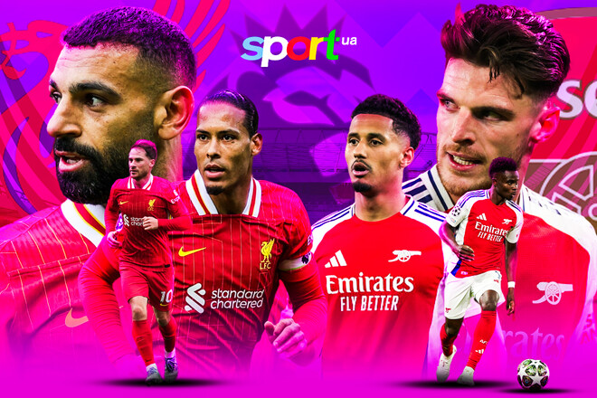 Ліверпуль – Арсенал. Дивитись онлайн. LIVE трансляція