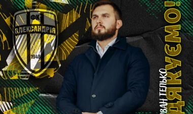 ОФИЦИАЛЬНО. Клуб УПЛ попрощался со спортивным директором