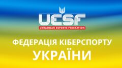 Тут не место белорусам. Три сборные Украины отказались от участия на ЧМ