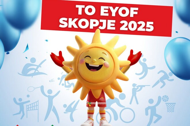 До початку літнього ЄЮОФ-2025 у македонському Скоп'є залишилось 50 днів