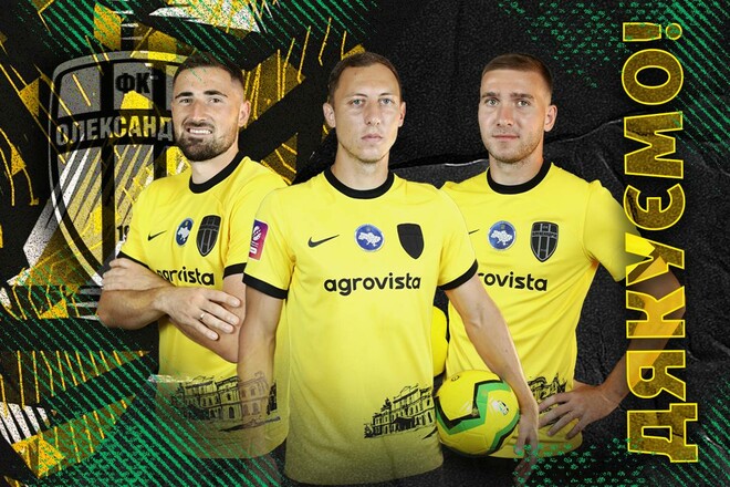 ОФИЦИАЛЬНО. Калюжный и еще два игрока покинули Александрию