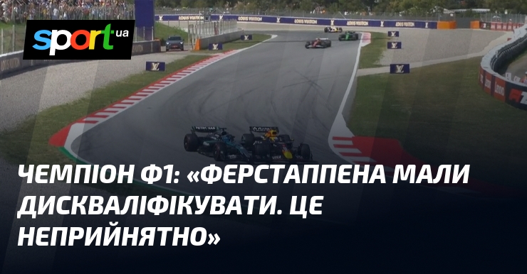 Чемпіон Ф1: 