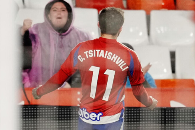 Гранада приняла решение по Цитаишвили, которого арендует у Динамо