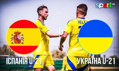 Іспанія U21 – Україна U21 – 0:1. Текстова трансляція матчу