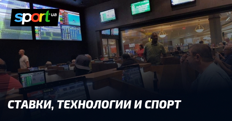 Будущее спорта и ставок: Как технологии меняют индустрию