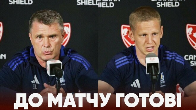 ВИДЕО. Слова Реброва и Зинченко перед матчем Канада – Украина