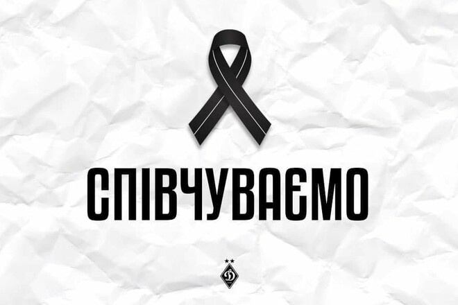 Умер известный тренер Динамо, который в свое время привел в клуб Шацкого