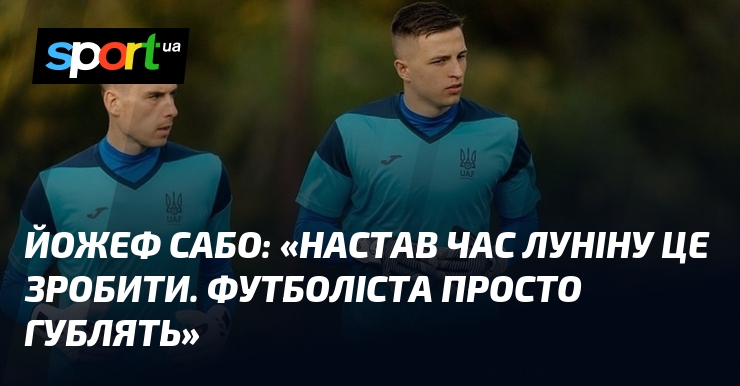 Йожеф САБО: 