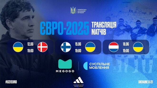 Євро-2025 U-21. Який канал транслюватиме матчі збірної України?