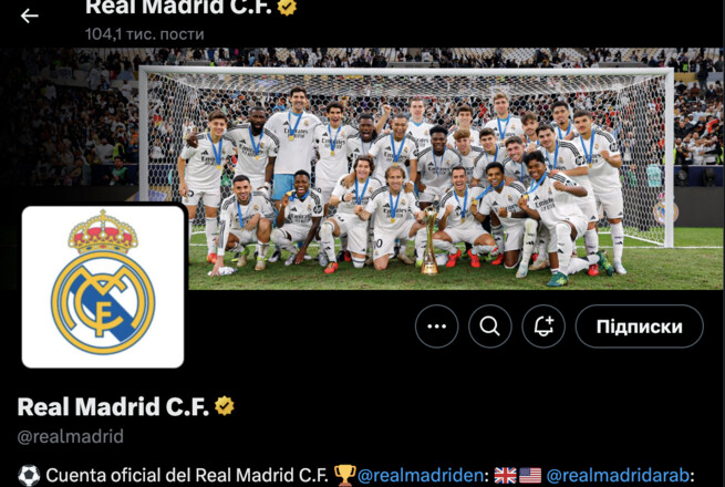 Самая популярная команда мира. За ней следят почти полмиллиарда фанатов