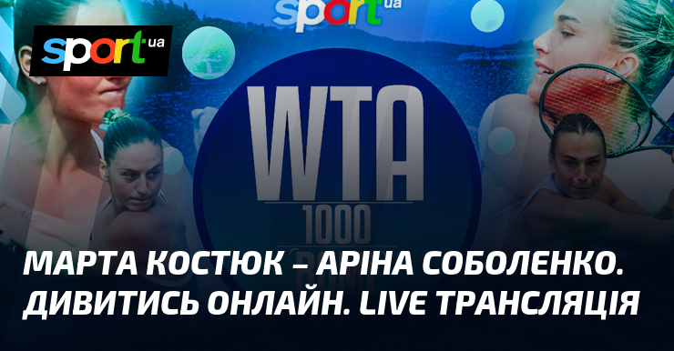 Марта Костюк - Аріна Соболенко. Дивитись онлайн. LIVE трансляція