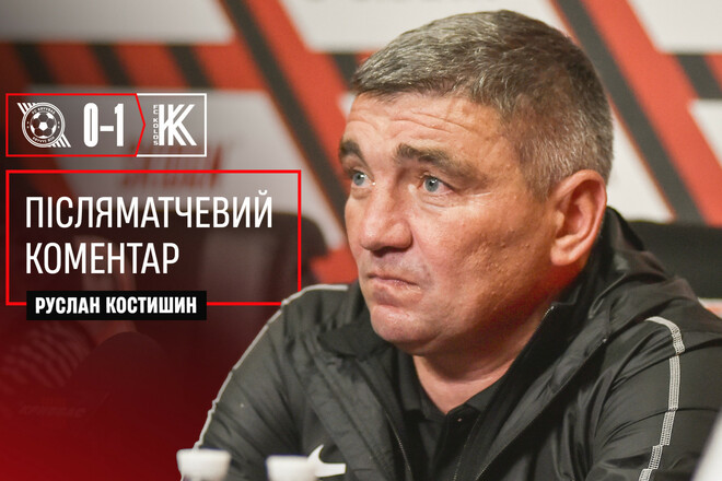 Руслан КОСТЫШИН: «В Кривом Роге нужно играть. Здесь живут люди»