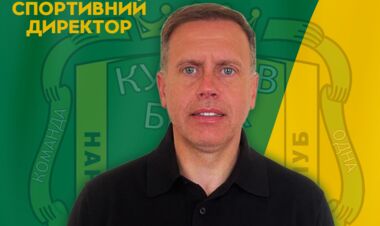 Экс-футболист Динамо прокомментировал свое назначение в клуб Второй лиги