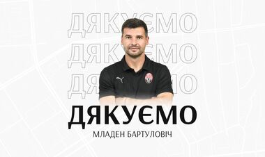 ОФИЦИАЛЬНО. Знаменитый клуб УПЛ попрощался со своим тренером