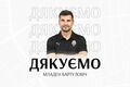 ОФИЦИАЛЬНО. Знаменитый клуб УПЛ попрощался со своим тренером