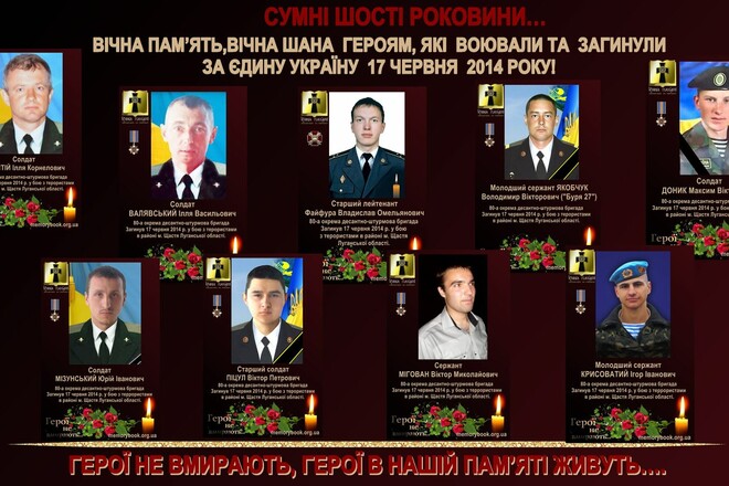 Схилимо голови. 11 років тому під Луганськом загинули буковинські ліфтери