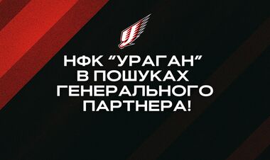 Украинский футзал лихорадит. Заявление топ-клуба: ищут нового владельца