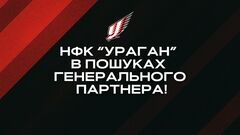 Украинский футзал лихорадит. Заявление топ-клуба: ищут нового владельца