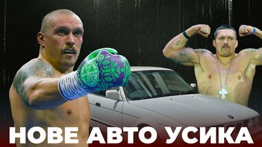ВІДЕО. Усик придбав авто, трешток українських боксерів, прогноз Льюіса