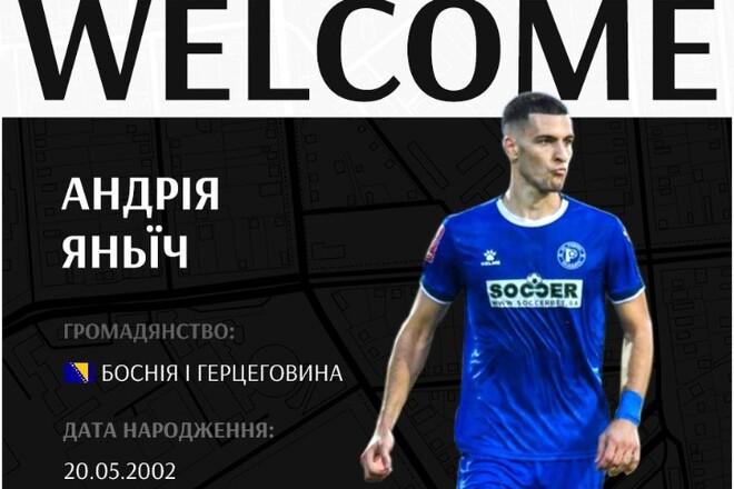 ОФІЦІЙНО. Зоря підписала новачка-легіонера