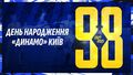 Киевскому Динамо исполнилось 98 лет