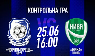 Чорноморець Одеса – Нива Вінниця. Дивитись онлайн. LIVE трансляція