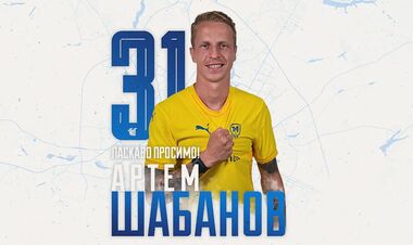 ОФИЦИАЛЬНО. Металлист 1925 подписал бывшего защитника сборной Украины